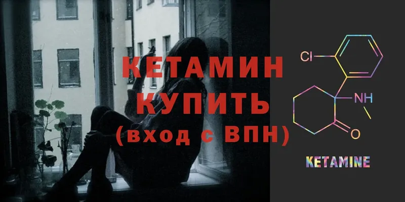 купить наркотики цена  Кизел  Кетамин ketamine 