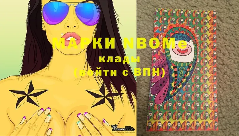 Марки NBOMe 1,5мг  omg маркетплейс  Кизел 